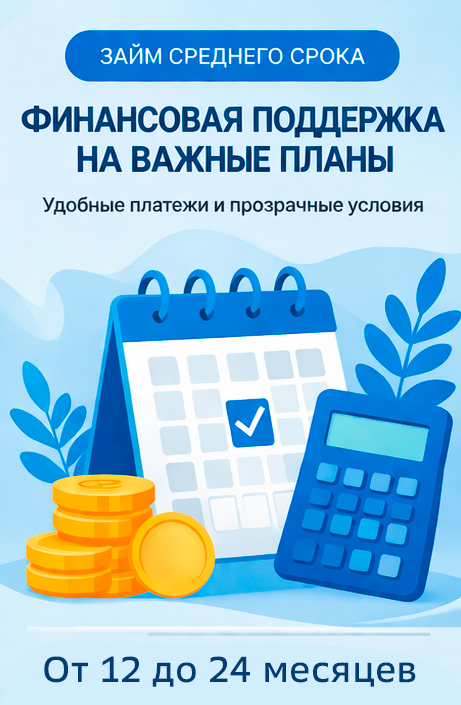Средний срок